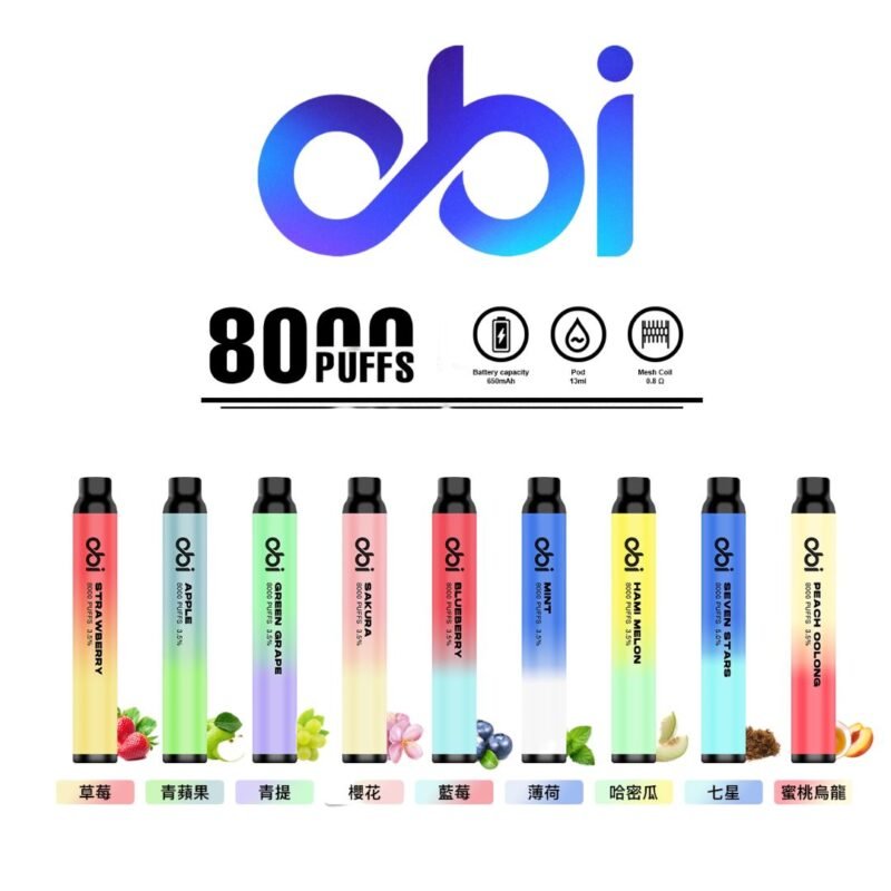 OBI 8000口 一次性主機13ml大容量
