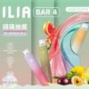 ILIA BAR 4 6500口 哩亞一次電子煙