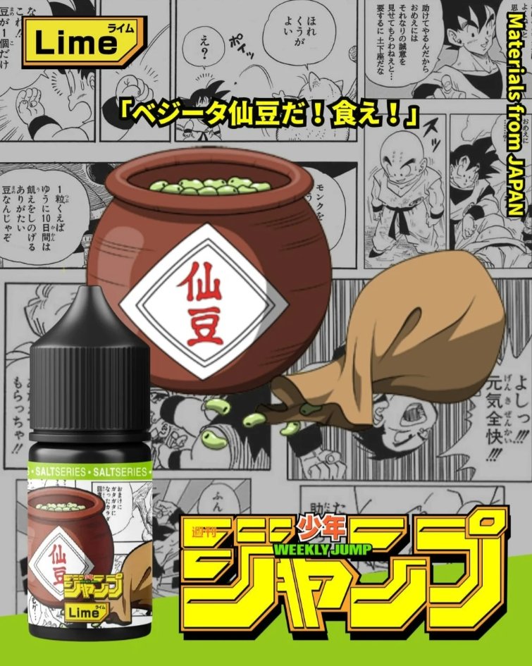 週刊少年 JUMP 系列 七龍珠聯名小煙油30ml 50%