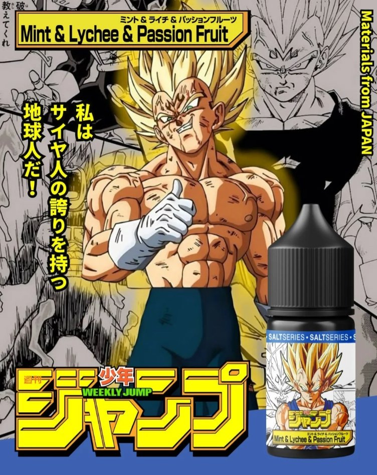 週刊少年 JUMP 系列 七龍珠聯名小煙油30ml 50%