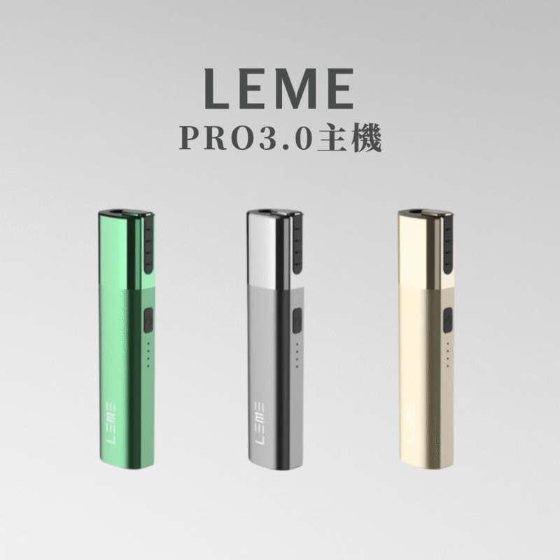 LEME SHEEN 樂美PRO 加熱煙主機
