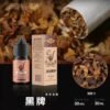 BONBON 邦邦鹽 小煙油30ml 30%