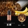BONBON 邦邦鹽 小煙油30ml 30%