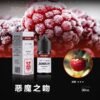 BONBON 邦邦鹽 小煙油30ml 30%