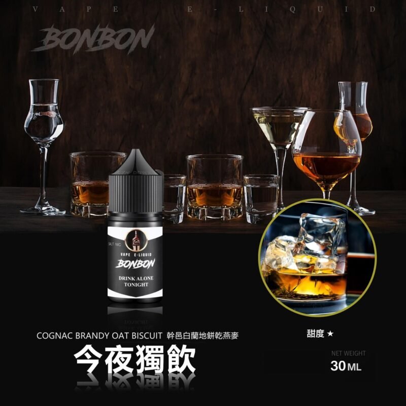 BONBON 邦邦鹽 小煙油30ml 30%