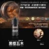 BONBON 邦邦鹽 小煙油30ml 30%