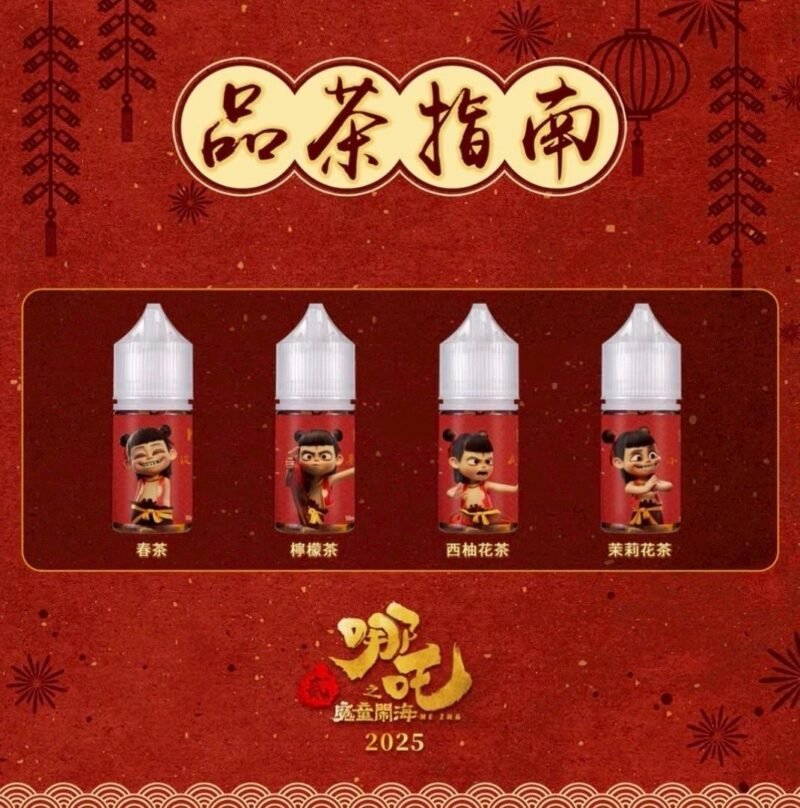 哪吒小油｜無涼感30ml 50%