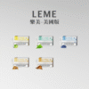 美版 LEME 樂美煙彈 3.0版本
