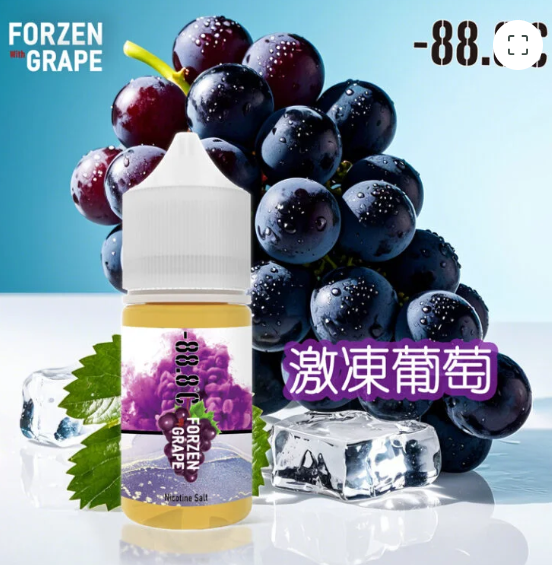 -88.8℃ 小煙油 30ML 新品上市 NEW 冰糖雪梨 激凍葡萄