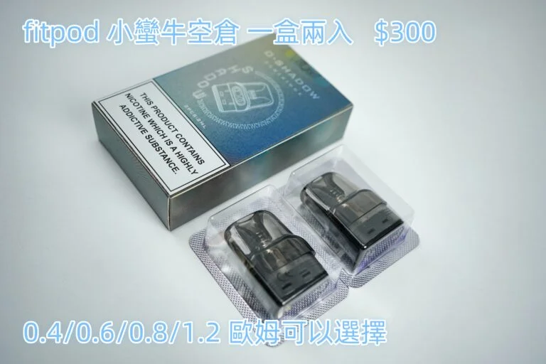 R-HNCRS 小蠻牛主機｜通用 OXVA XLIM 系列