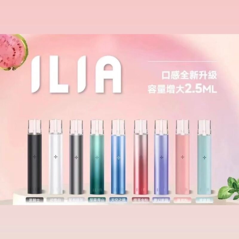 ILIA 哩呀 電子煙主機 一代通用(sp2/relx)拋棄式