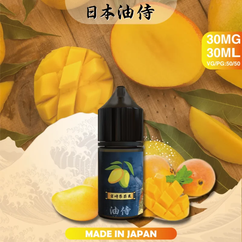 日本油侍 30ml 35mg