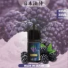 日本油侍 30ml 35mg