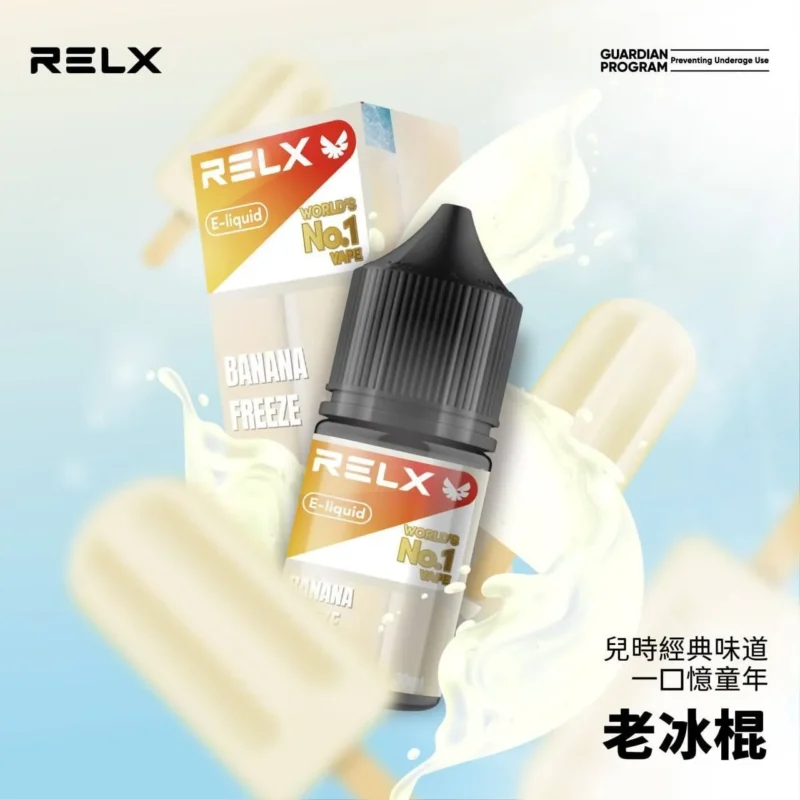 REXL 果味 & 特調 30ml 30mg