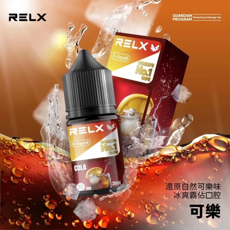 REXL 果味 & 特調 30ml 30mg