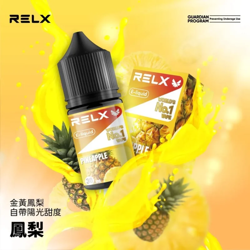 REXL 果味 & 特調 30ml 30mg