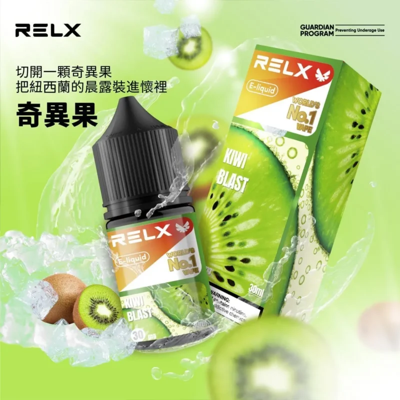 REXL 果味 & 特調 30ml 30mg