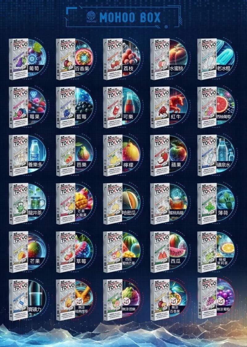 Tokyo mohoo 東京魔盒 12ML大容量｜全系列充足