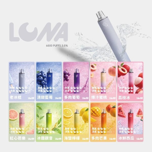 LUNA 一次性 6500口 一次性主機