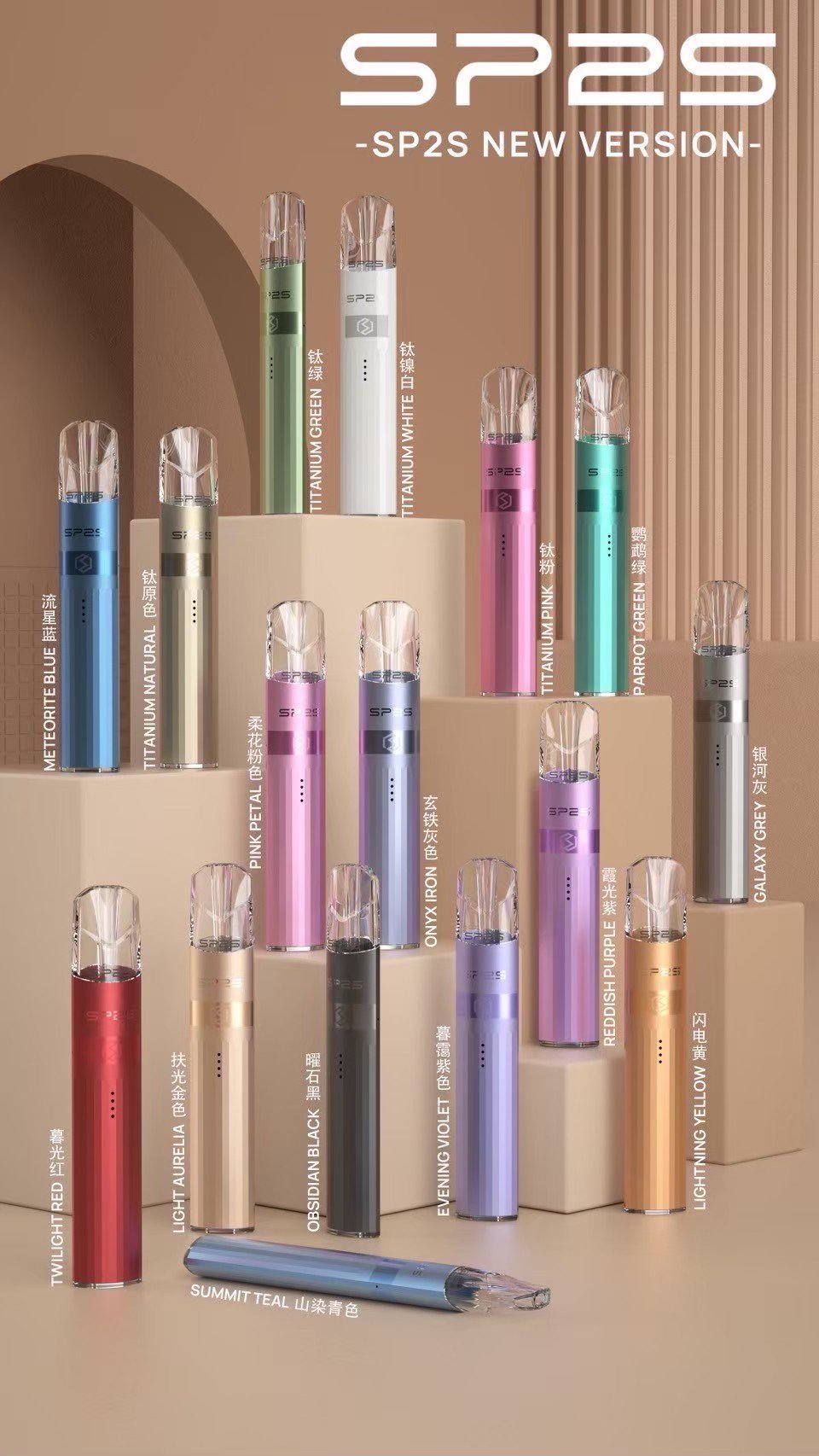 SP2 三代鈦色主機 一代通用(sp2/kis5 / relx)拋棄式