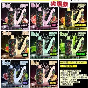 Bia 35000口 一次性主機