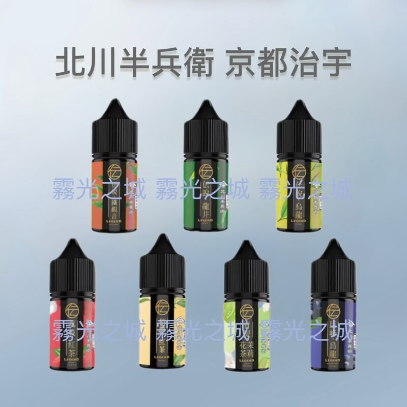 北川半兵衛 京都治宇 30ml